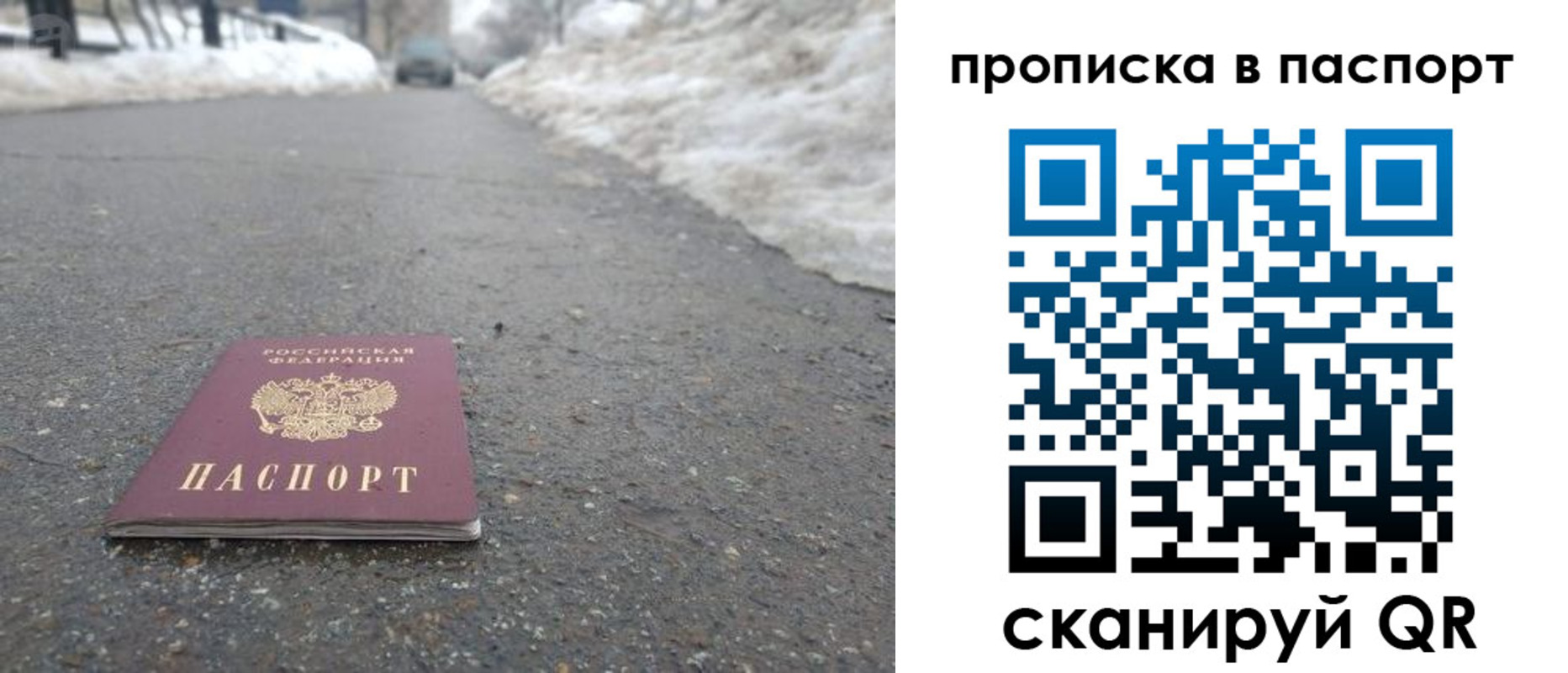 пропишу в квартире в Похвистнево
