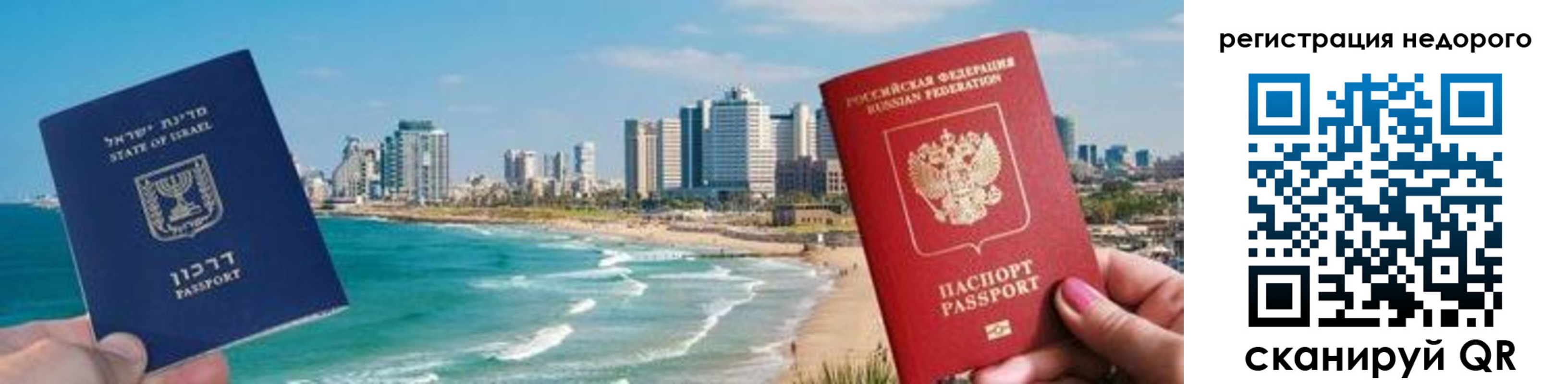 прописка в Похвистнево