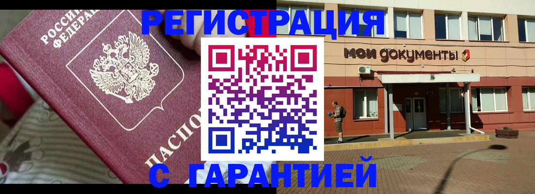 прописка для школы в Похвистнево