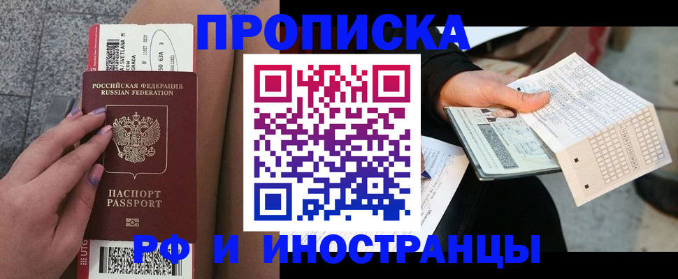 временная регистрация в квартире в Похвистнево