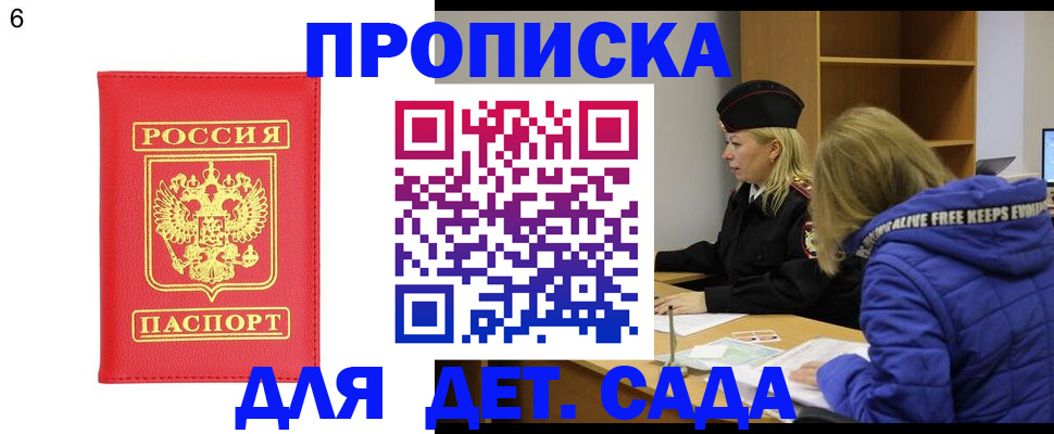 временная регистрация законно в Похвистнево