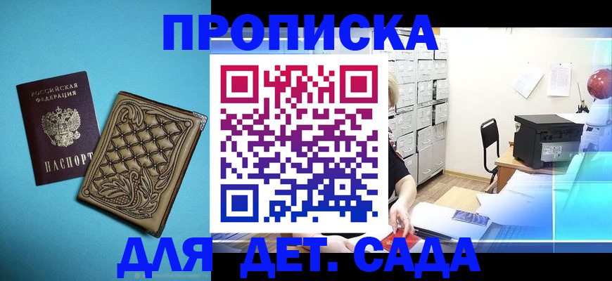 временная регистрация для всех в Похвистнево